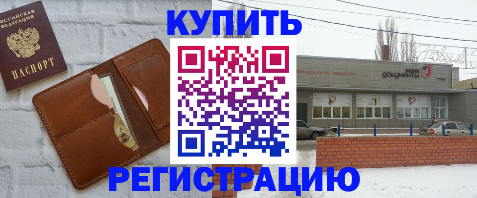 временная регистрация в Каменск-Уральске