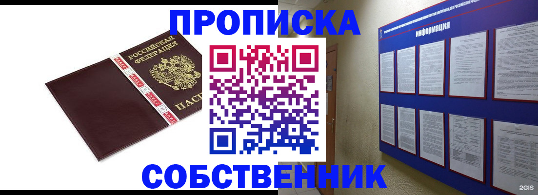 временная регистрация для школы в Каменск-Уральске