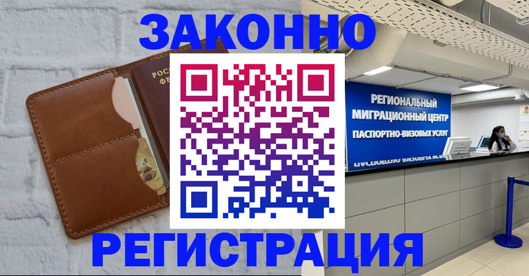 прописка для кредита в Каменск-Уральске